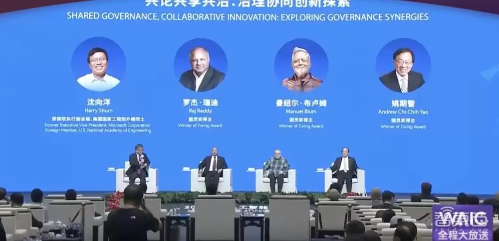 AI让全球GDP翻10倍:但风险比核问题还严峻:三大图灵奖大佬对话:WAIC干货看尽