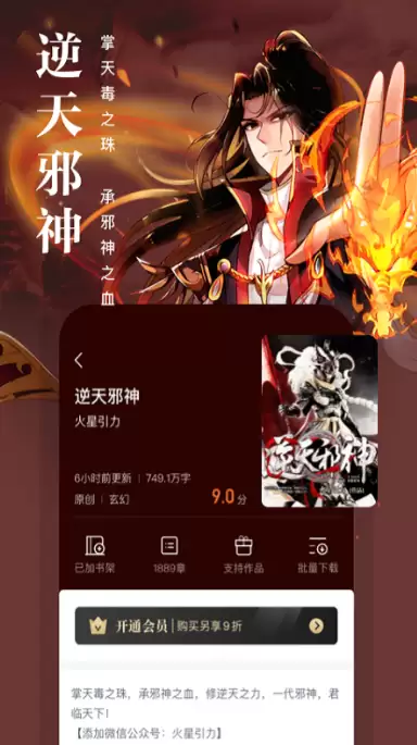 哪些阅读软件能下载小说 优质阅读软件推荐