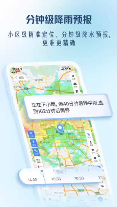 没有广告的天气预报软件有哪些 热门好用的天气预报软件推荐