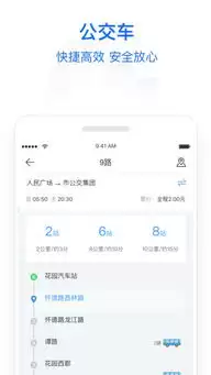 我的常州app如何更换手机号码