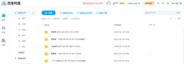 百度网盘网页版入口如何找到