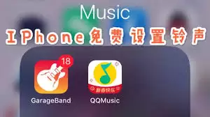 如何为iPhoneX设置个性铃声