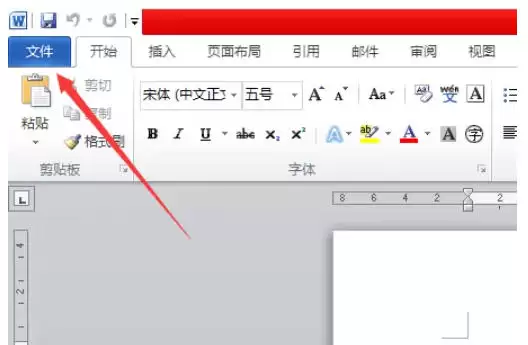 office2010文档如何加密