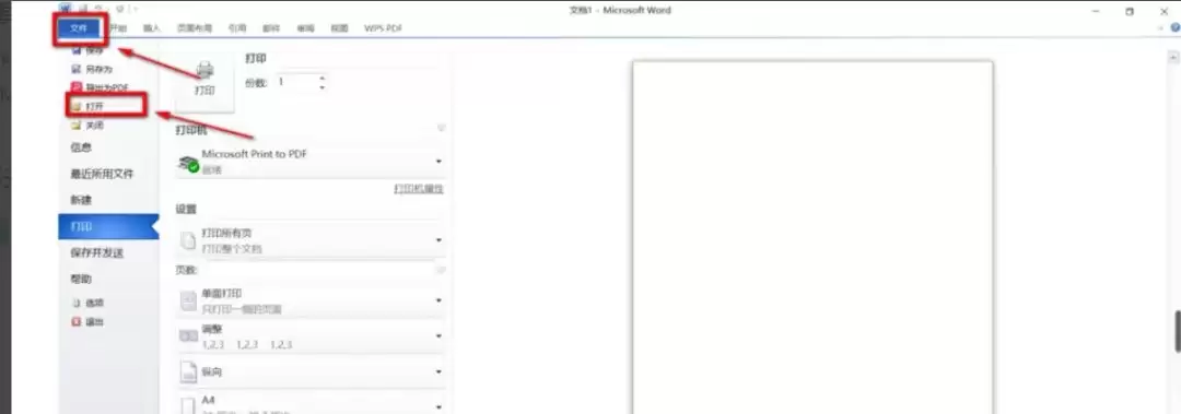 office2010如何在word中添加网格线