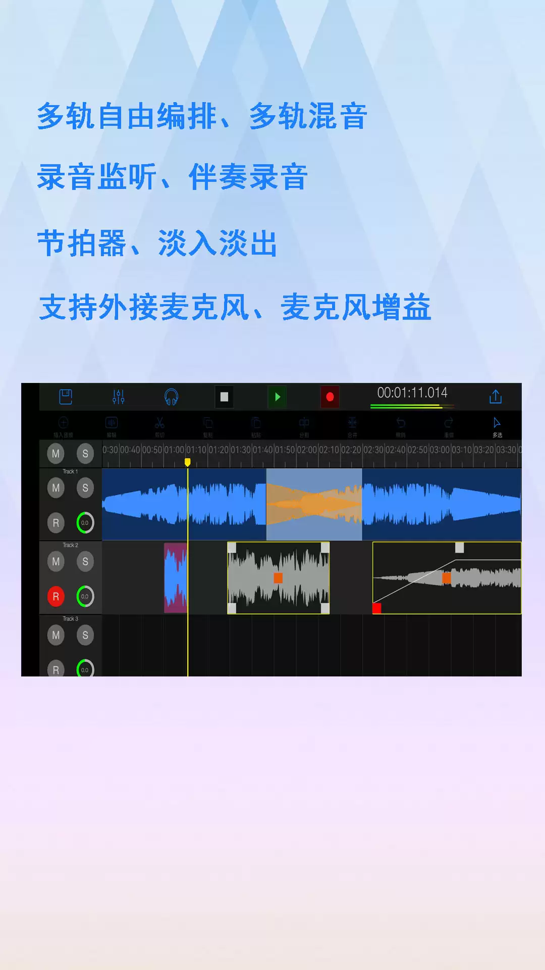 提升音频音质的软件有哪些 音频音质提升软件推荐