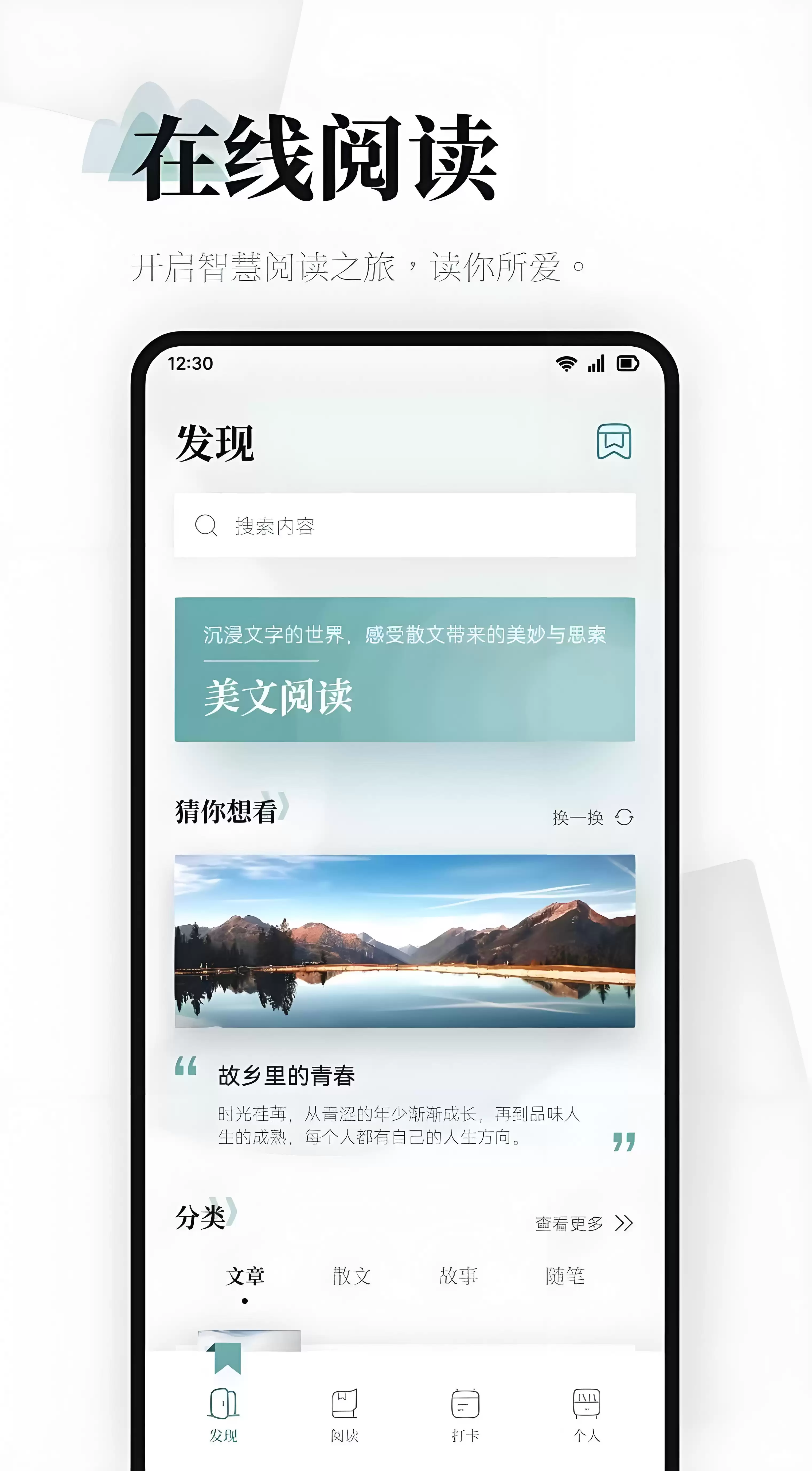 受欢迎的阅读软件盘点 好用的阅读app下载