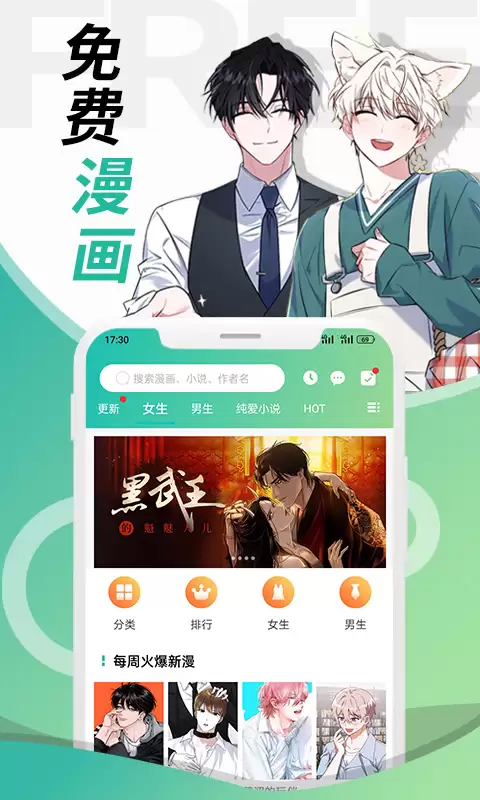 漫画app哪些比较好用 热门的看漫画软件推荐