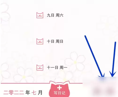 粉萌日记伪密码关闭位置 粉萌日记app伪密码关闭方法