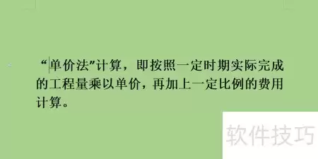 建筑业产值核算方法