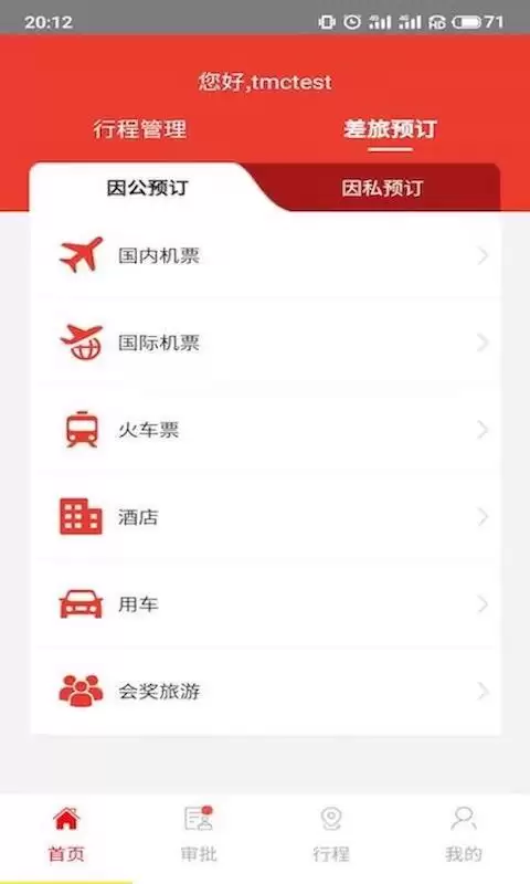订机票用哪个app比较便宜比较好 受欢迎的订机票app推荐