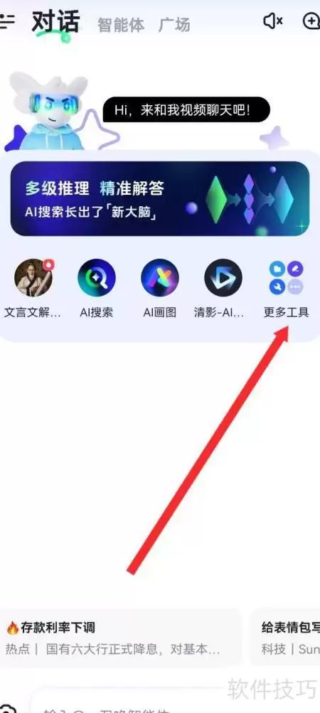 智谱清言论文润色操作指南
