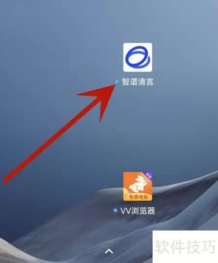 智谱清言官方助手开启指南