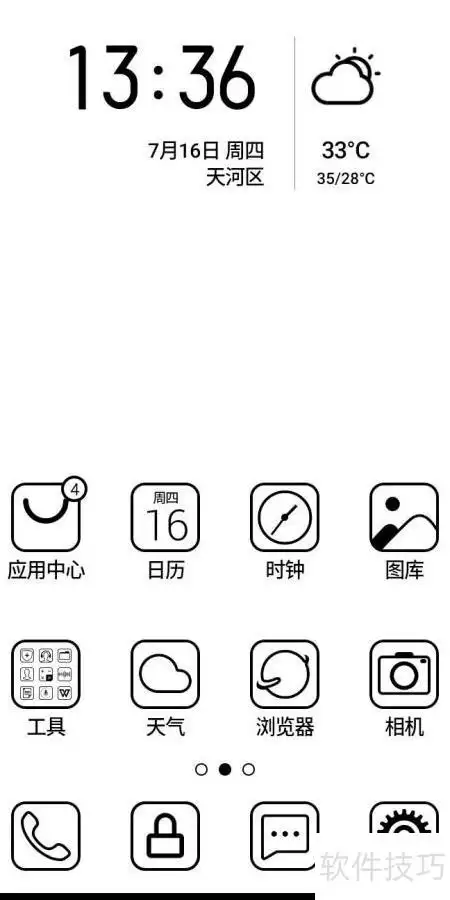掌阅F1墨智键设定方法