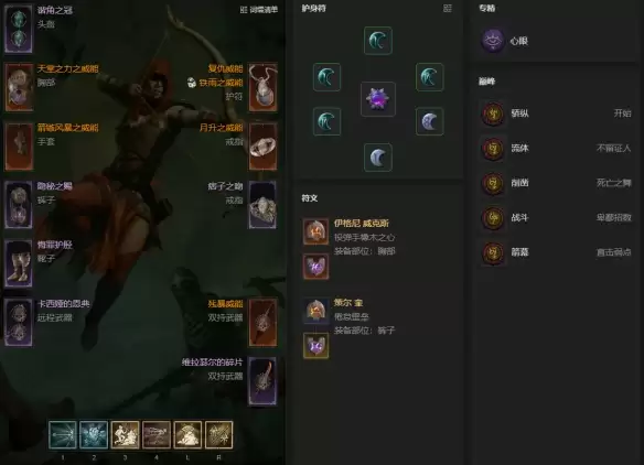 暗黑4S14游侠蓄力劲射速刷BD指南