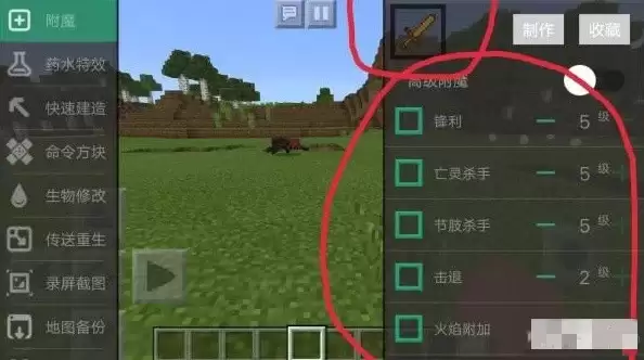 我的世界锋利99999的指令2026是什么