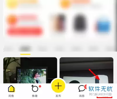 咸鱼怎样下架商品