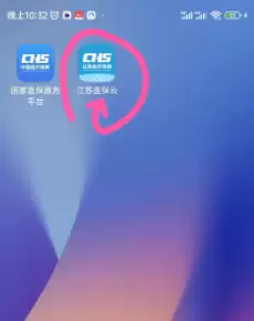 江苏医保云怎么解绑 江苏医保云医保共济解绑技巧