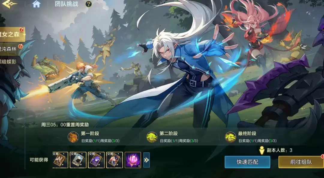 时空猎人觉醒 天魔副本通关攻略与团本玩法详解
