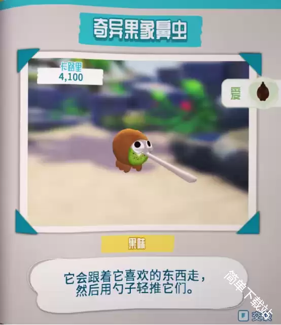 虫子快餐店炖煮泉零食虫全收集图鉴