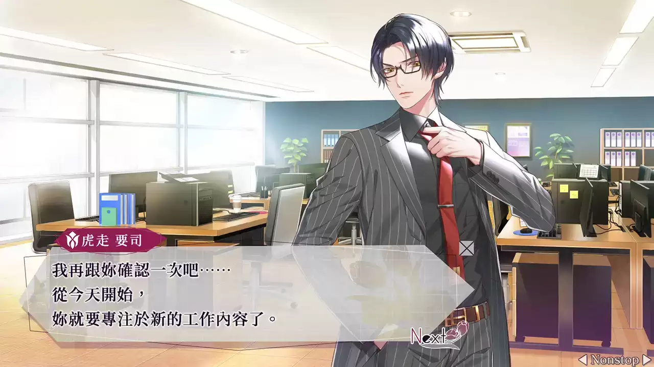 共鸣之吻虎走要司结局解锁步骤归纳