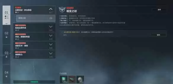 三角洲行动s10赛季3x3任务：第一阶段赛季支线配给运用作战
