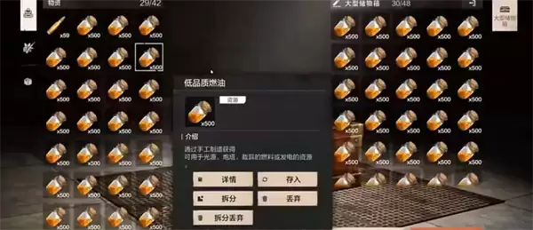 失控进化炼油机：位置分享