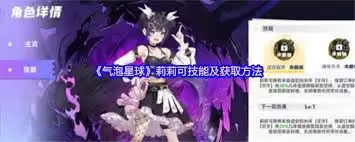 气泡星球如何得到德里安