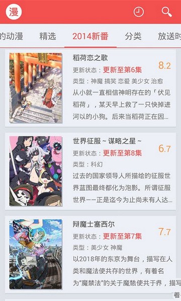 迅雷动漫app官方认证下载安装-迅雷动漫正版下载新版