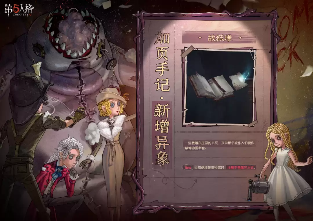 娱乐玩法更新加页手记将于7月9日维护后更新