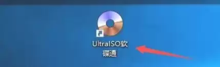 软碟通保存时怎么备份.uibak格式文件