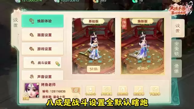 新手打架总翻车？手把手教你调战斗设置！