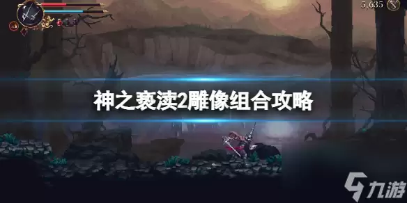 神之亵渎2祭坛画克蕾森西娅如何获取-神之亵渎2祭坛画克蕾森西娅怎么获得