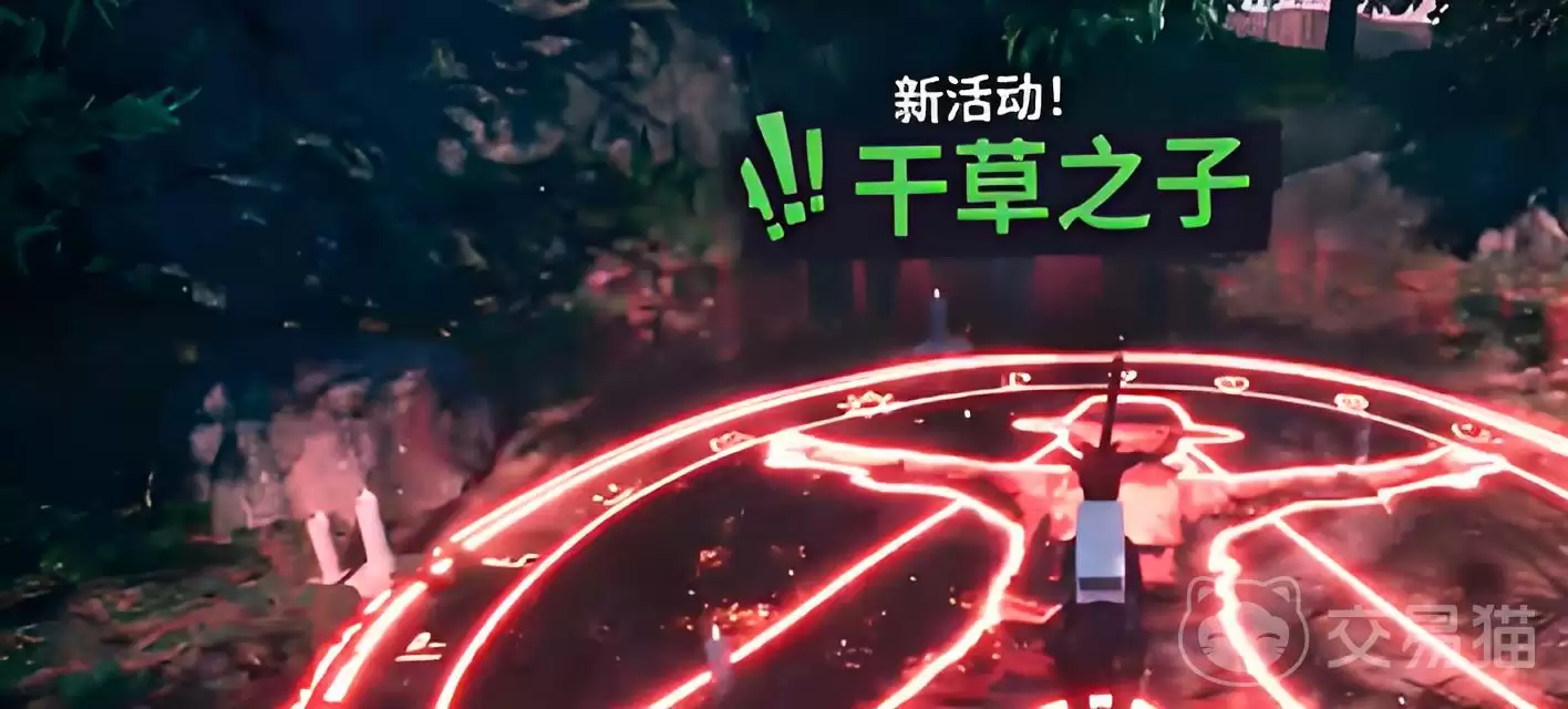 模拟山羊3手机版干草之子任务触发和通关全流程攻略