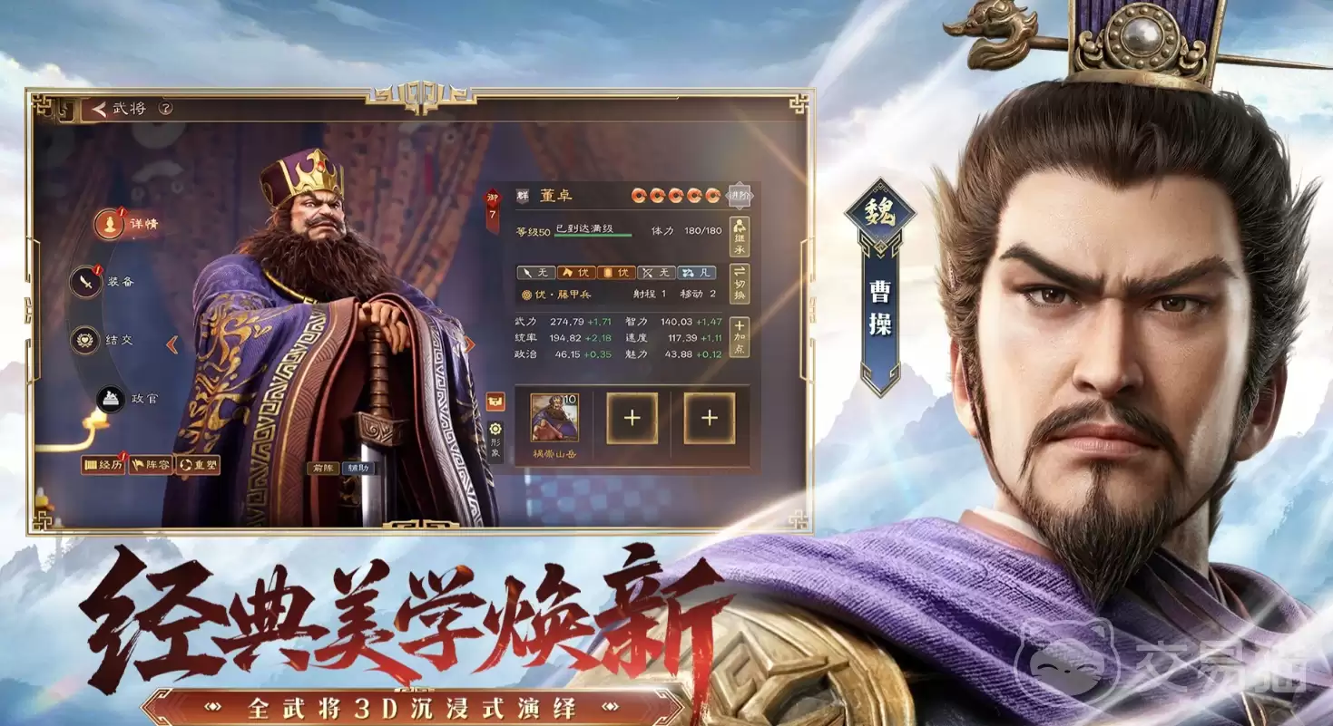 三国志王道天下开荒阵容搭配指南三国志王道天下新手开荒最佳阵容推荐