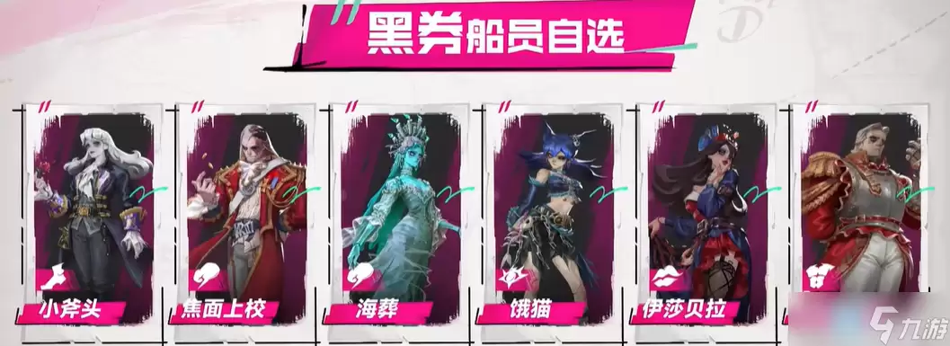 遗忘之海船员自选怎样选