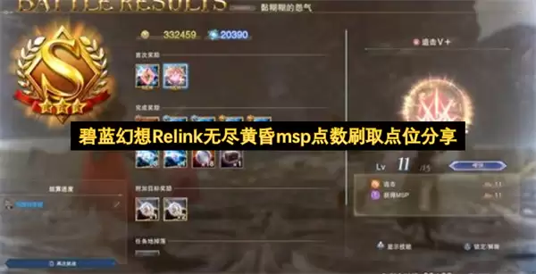 逆战未来丛林魅影玩法解析