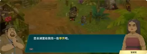 潜水员戴夫丛林DLC吃鱼任务攻略 任务吃鱼如何完成