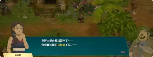 潜水员戴夫丛林DLC奥蜜菈的花纹盘任务攻略 奥蜜菈的花纹盘任务怎么完成