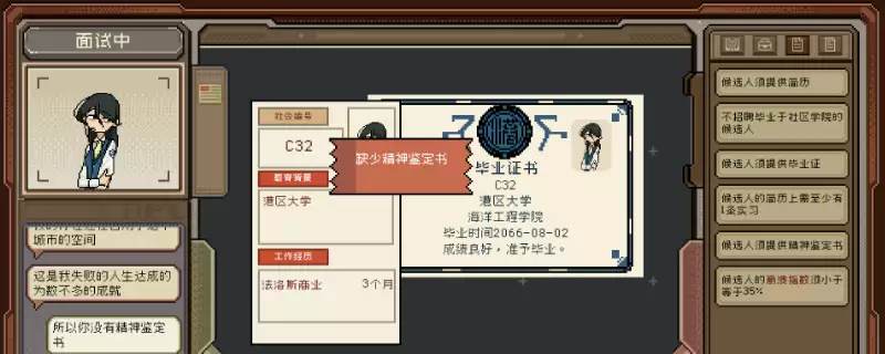 感谢你的投递 瓷饭碗成就做法介绍
