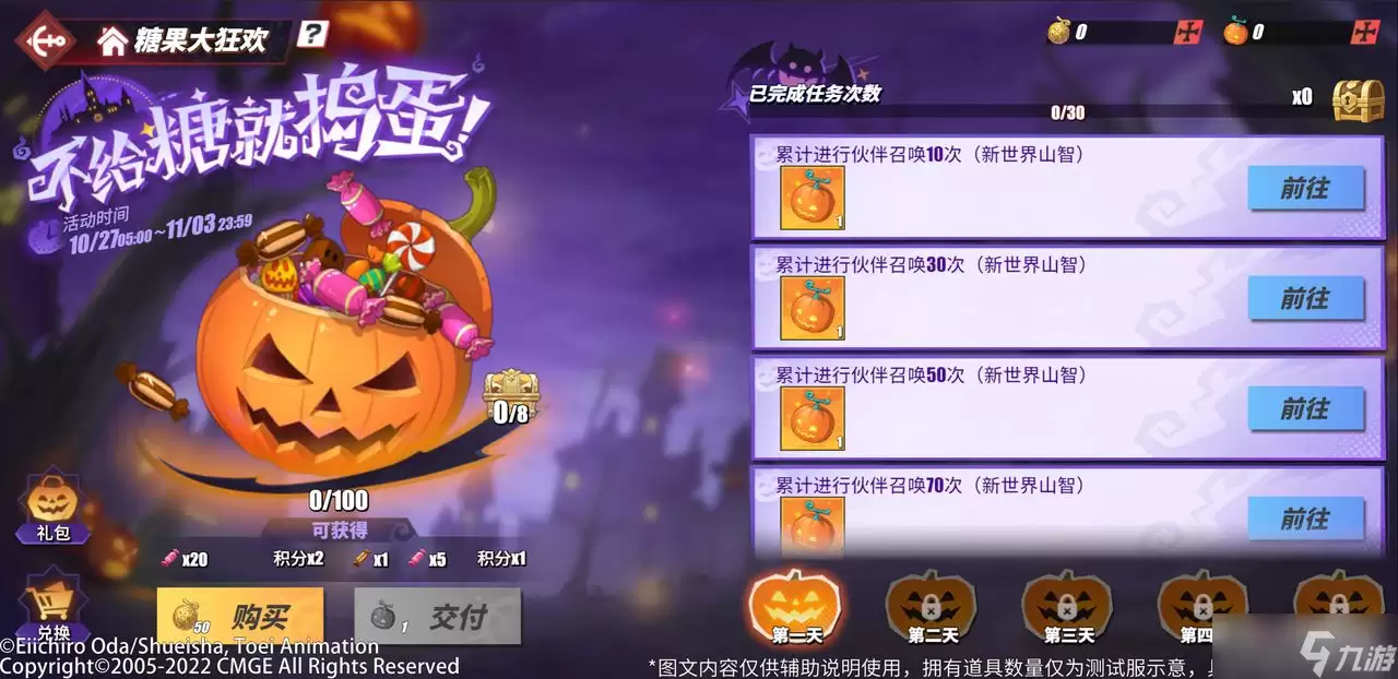 《航海王热血航线》糖果狂欢活动全攻略