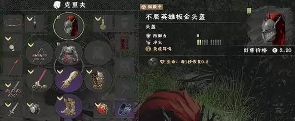《红色沙漠》不屈英雄套装获取方法