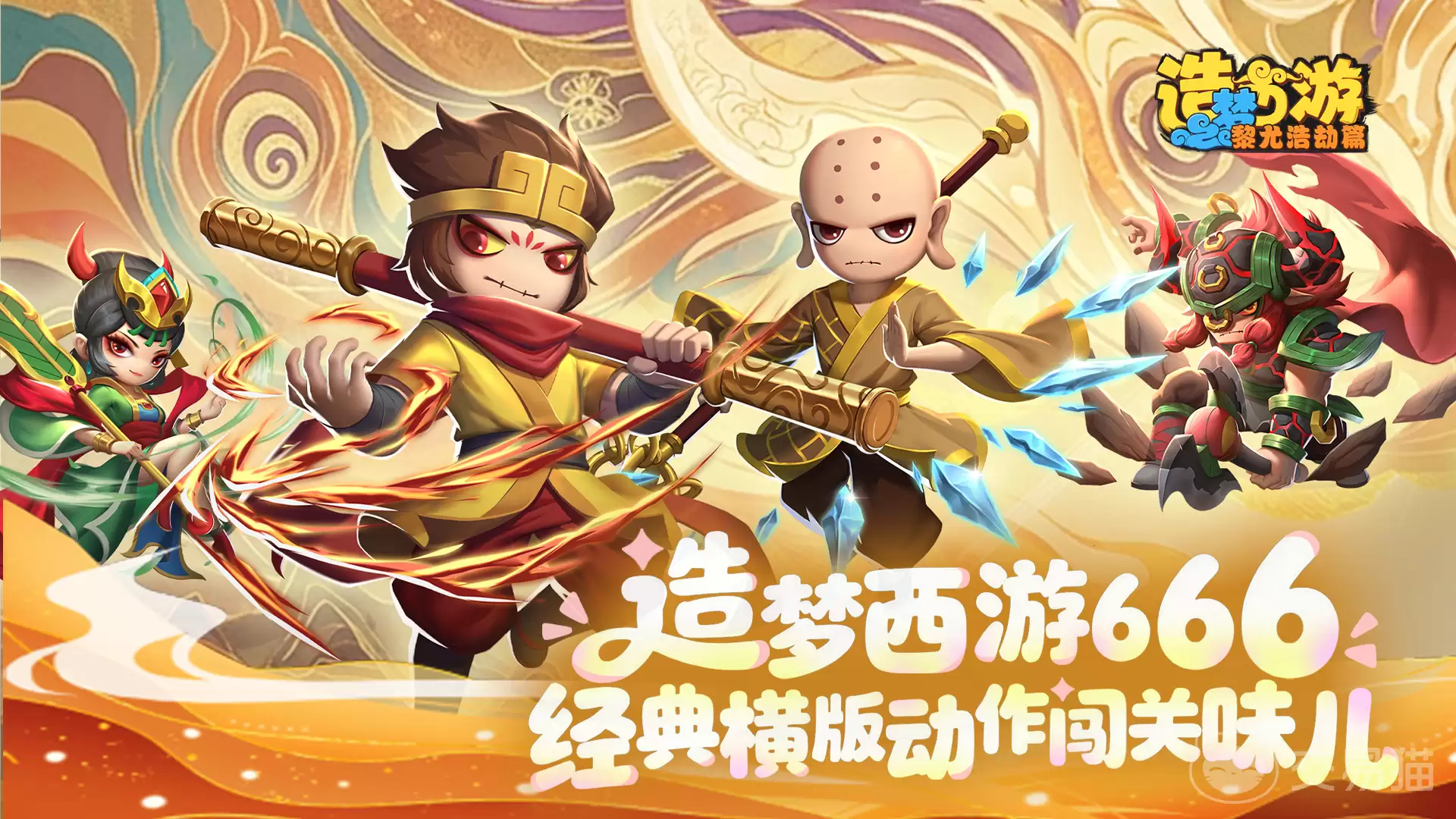 造梦西游之黎尤浩劫篇最强角色排行与搭配指南 造梦西游之黎尤浩劫篇角色推荐