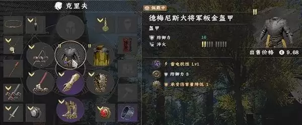 《红色沙漠》德梅尼斯大将军套装获取方法