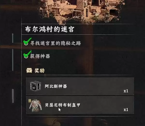 红色沙漠1.13版本新增服装获取方式