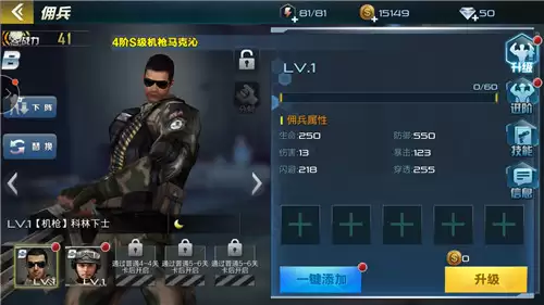 抢滩登陆3D佣兵入门——你不是一个人在战斗