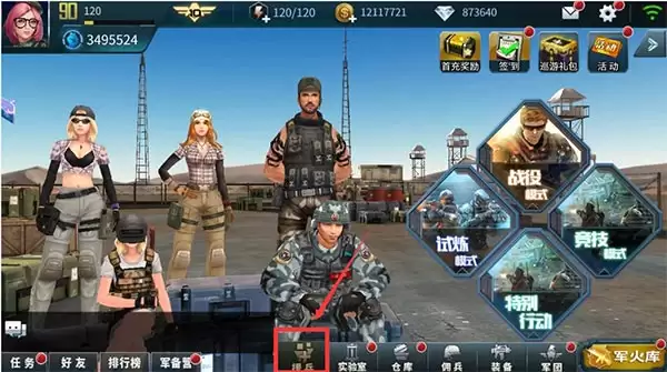 《抢滩登陆3D》阵法攻略