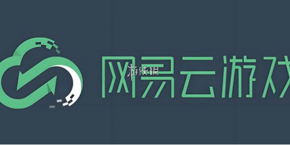 网易云游戏-网页版登录入口