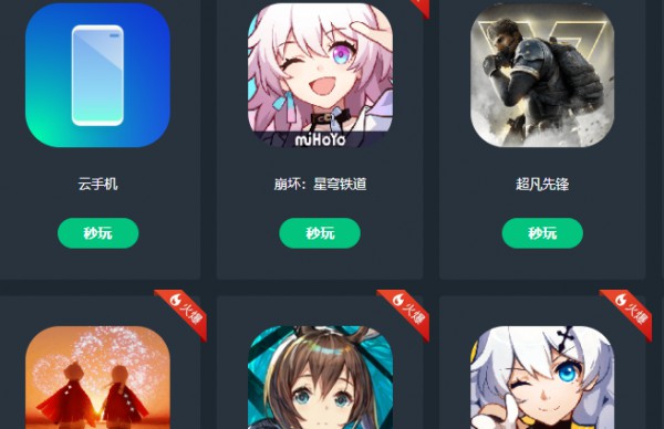 网易云游戏网页版-登录入口详解