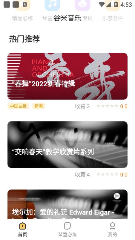 谷米音乐