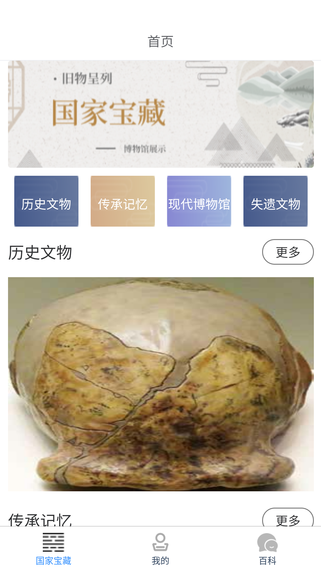 乐答百科历史